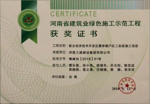 新鄉(xiāng)經(jīng)濟技術開發(fā)區(qū)樊李棚戶區(qū)二標段施工項目