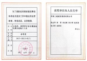 大粒徑、深厚卵石層長(zhǎng)螺旋鉆孔灌注樁施工工法