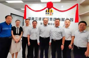 立足高地 面向國(guó)際——集團(tuán)公司珠海橫琴公司正式成立！