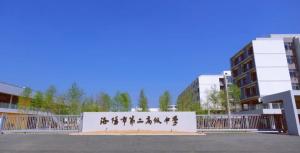 洛陽(yáng)市豐李學(xué)校（洛陽(yáng)市第二高級(jí)中學(xué)）揭牌！